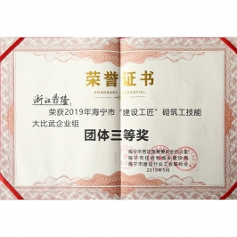 企業(yè)榮譽